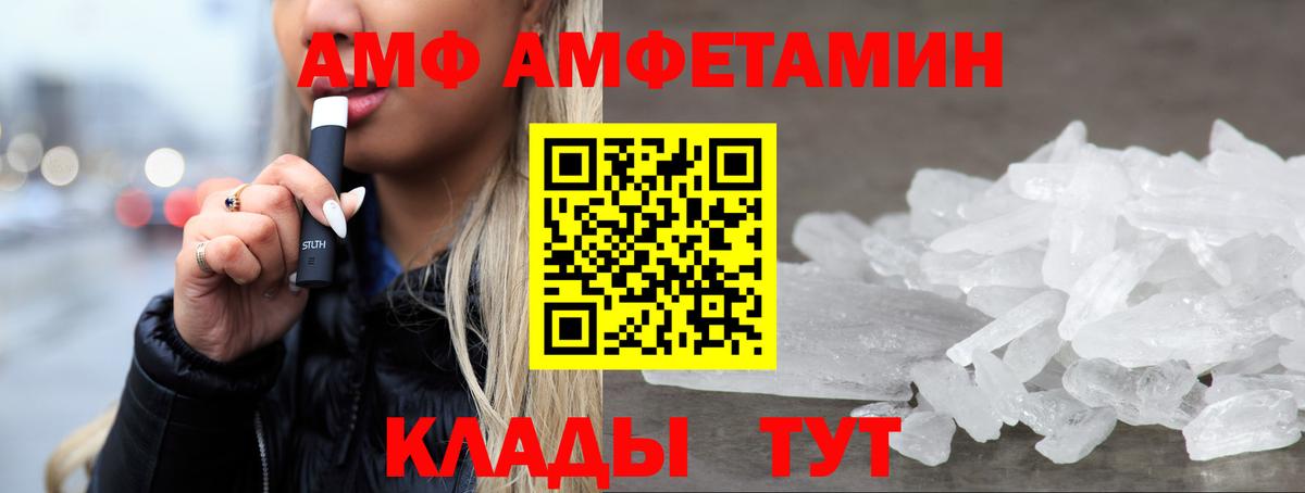 Amphetamine  АМФ Premium  Вход с VPN  Грозный 