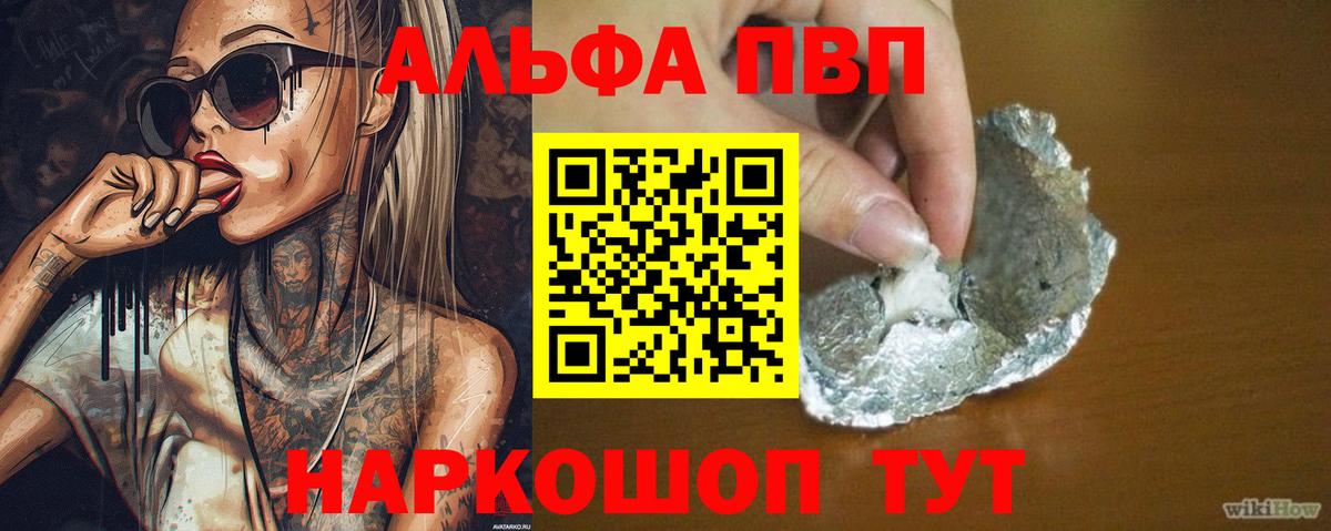 Грозный  А ПВП кристаллы  Alpha-PVP СК КРИС  Alfa_PVP кристаллы  А ПВП  Вход с VPN 