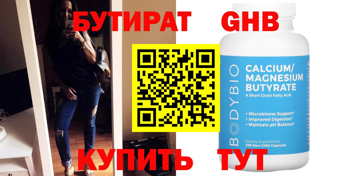 Грозный  Бутират буратино  Вход с VPN 