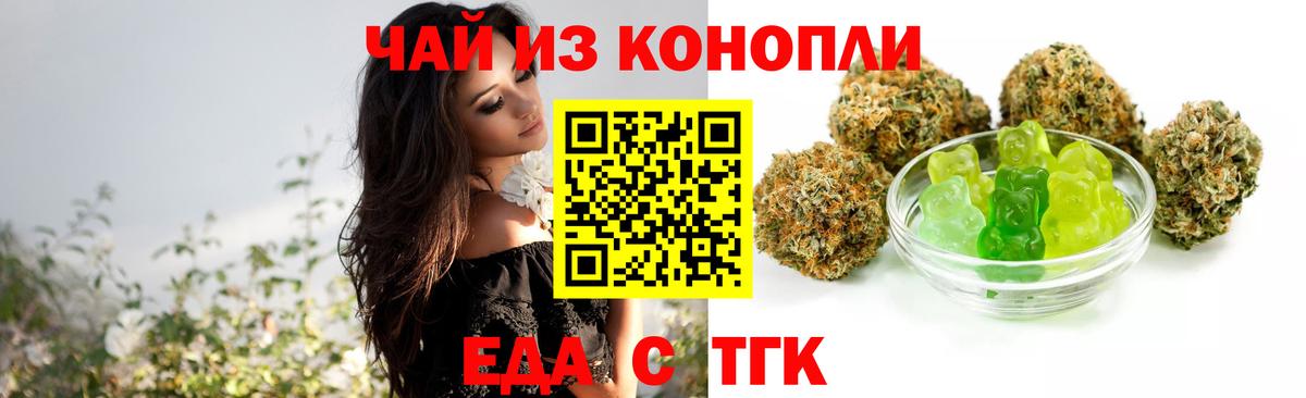 Печенье с ТГК марихуана  Вход с VPN  Грозный 