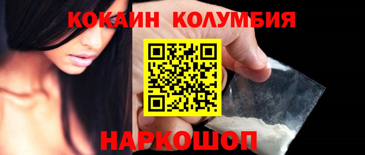 Кокаин Перу Грозный