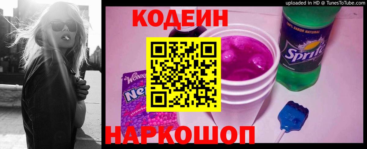 Грозный  Кодеин напиток Lean (лин)  Вход с VPN  Кодеиновый сироп Lean напиток Lean (лин) 