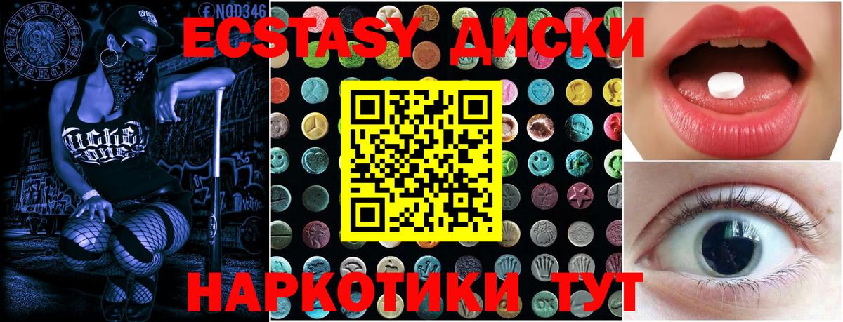 hydra как зайти  Вход с VPN  Экстази  Грозный  Ecstasy Philipp Plein  Ecstasy диски 