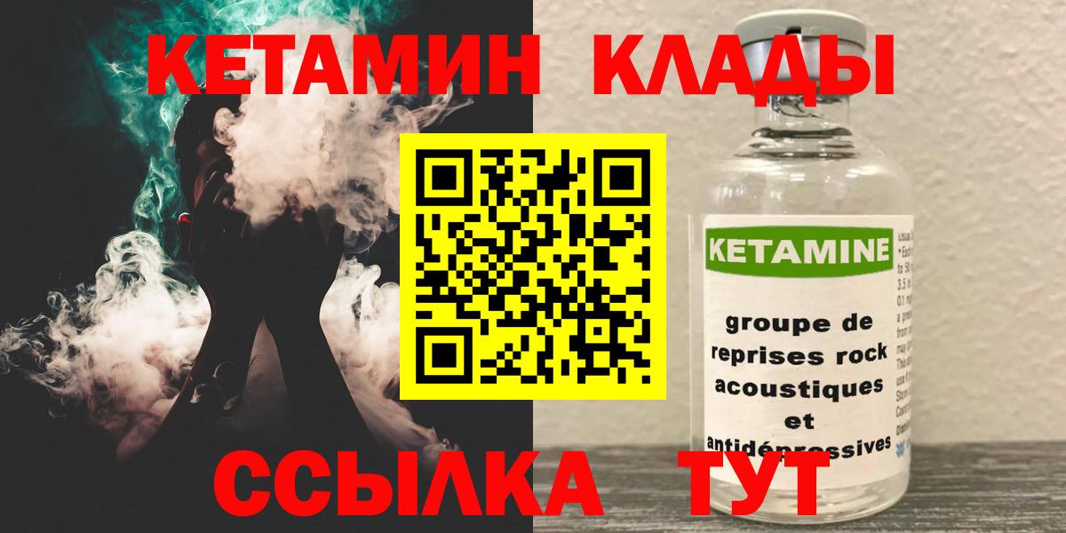 Грозный  Кетамин ketamine  Вход с VPN 
