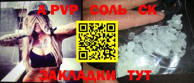 apvp Гудермес