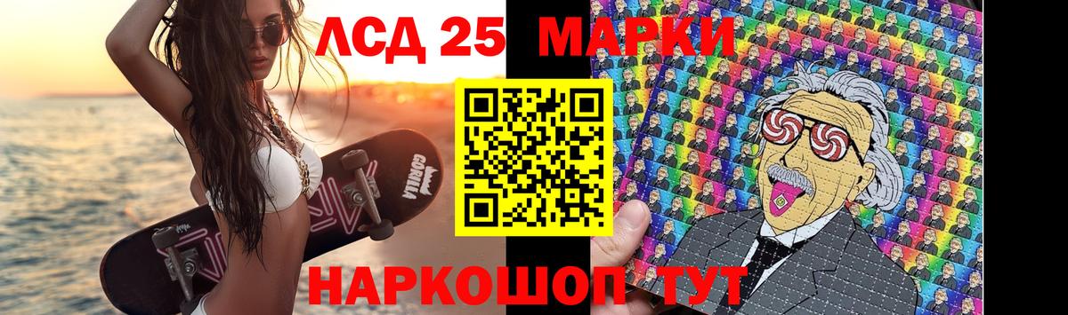 LSD-25 экстази ecstasy Грозный