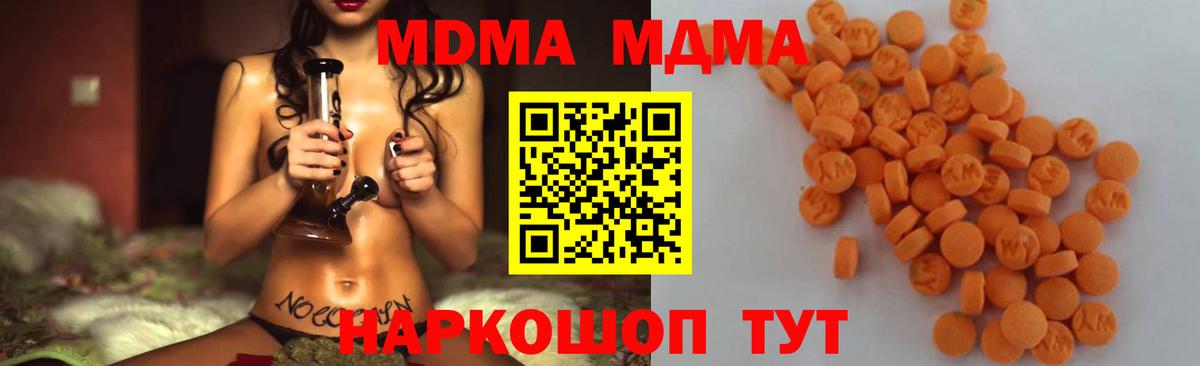 MDMA crystal  Вход с VPN  Грозный 