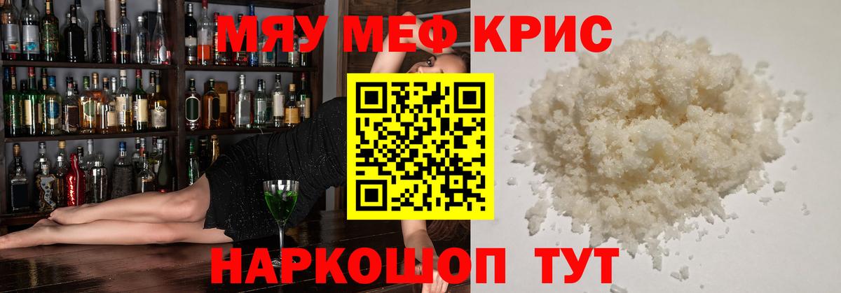 МЯУ-МЯУ мяу мяу  Мефедрон  Грозный  купить закладку  Меф VHQ  Вход с VPN 