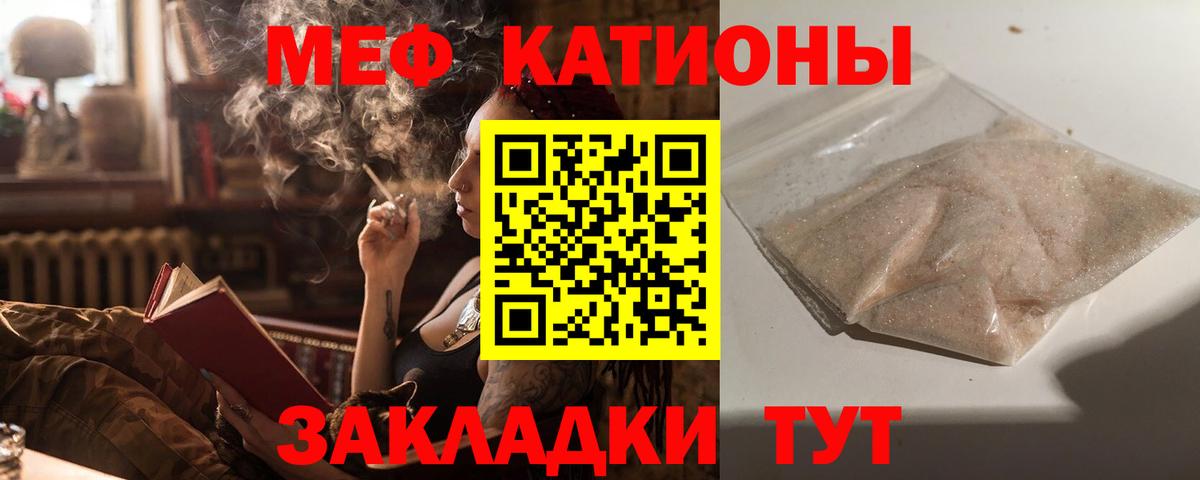 Меф кристаллы Грозный