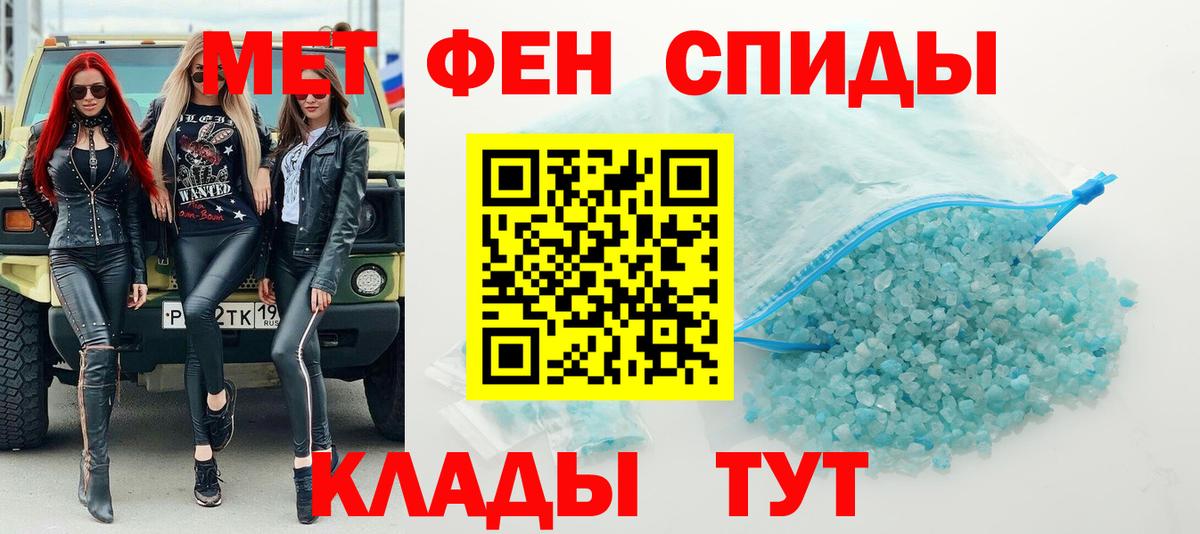 Первитин  МЕТАМФЕТАМИН кристалл  Вход с VPN  МЕТАМФЕТАМИН кристалл  Грозный 