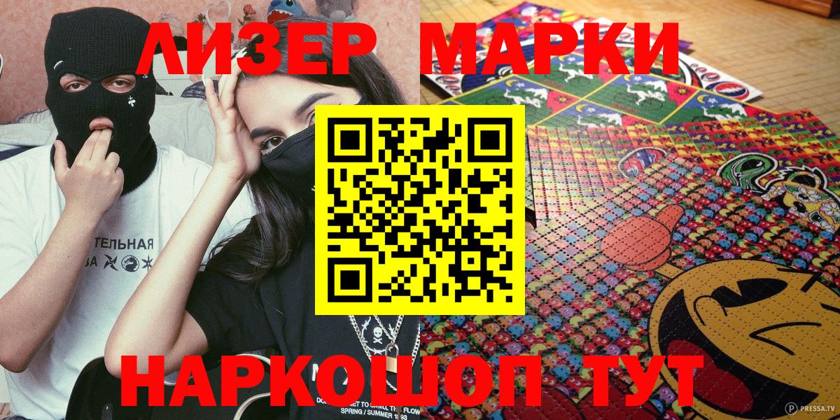 Грозный  Наркотические марки 1,8мг  хочу наркоту  Вход с VPN 